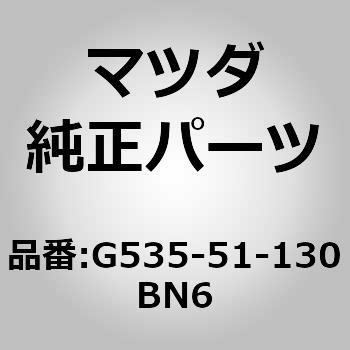 ランプ(L) サイドターン (G5) MAZDA(マツダ)