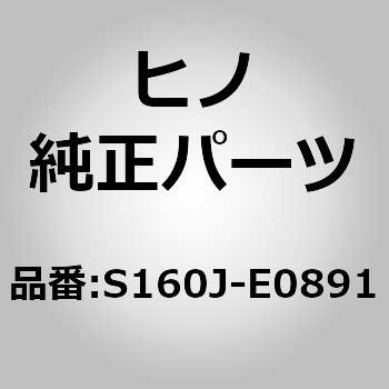 S160J-E0891 (S160J)GUIDE ASSY ���쎩���� 67570572