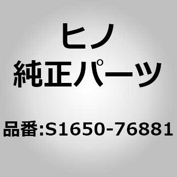 S1650-76881 (S1650)PIPE、SUCTION 1個 日野自動車 【通販モノタロウ】