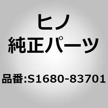 S1680-83701 (S1680)PLATE 日野自動車 67580582