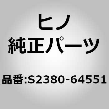 S2380-64551 (S2380)HOSE�AFUEL ���쎩���� 67617016