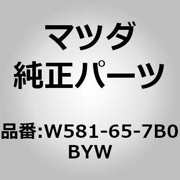 リフター(L)ドアー (W5) MAZDA(マツダ)