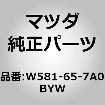 リフター(R)ドアー (W5) MAZDA(マツダ)