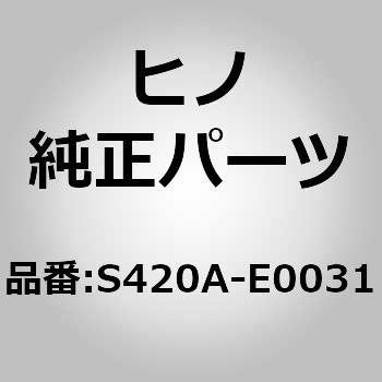 (S420A)STEP ASSY、WHEE 日野自動車