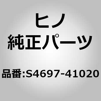 (S4697)REPAIR KIT、AIR 日野自動車