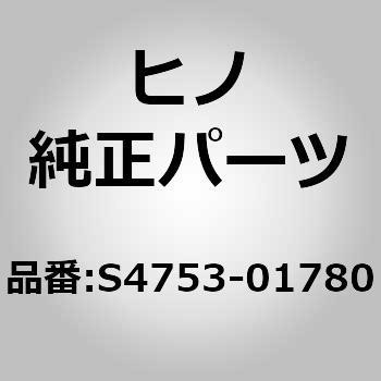 S4753-01780 (S4753)CYLINDER�AFR�ALH ���쎩���� 67732647