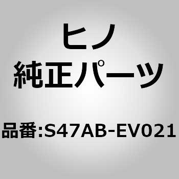 (S47AB)CARTRIDGE 日野自動車
