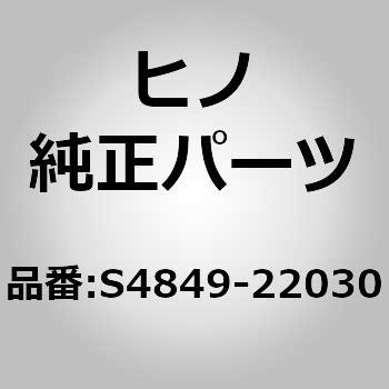 S4849-22030 (S4849)PIPE ���쎩���� 67761636