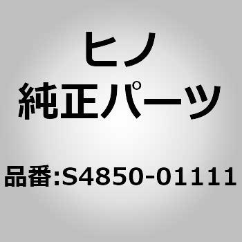 (S4850)SHOCKABSORBER 日野自動車