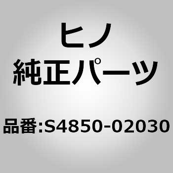 (S4850)SHOCKABSORBER 日野自動車