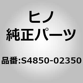 (S4850)SHOCKABSORBER 日野自動車