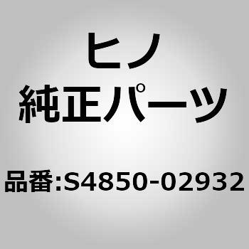 (S4850)SHOCKABSORBER 日野自動車