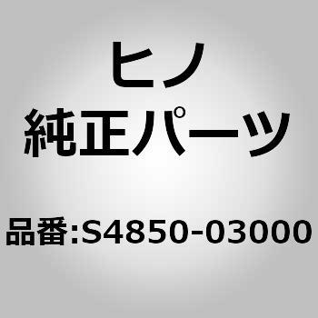 (S4850)SHOCKABSORBER 日野自動車