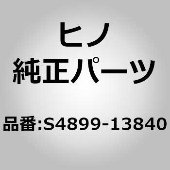 S4899-13840 (S4899)PIPE ���쎩���� 67768207