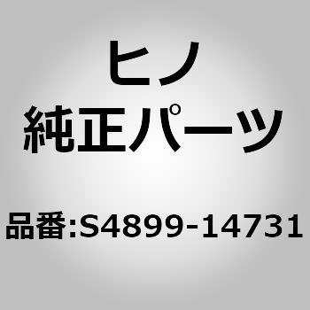 S4899-14731 (S4899)PIPE ���쎩���� 67768313