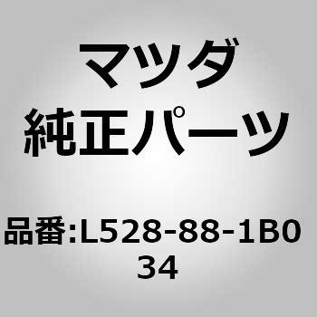 レスト F シート NO．2 アーム (L5) MAZDA(マツダ)