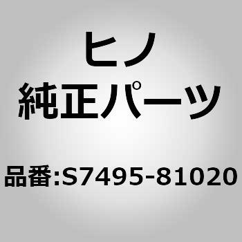 (S7495)FLAP.EXTRACTOR 日野自動車