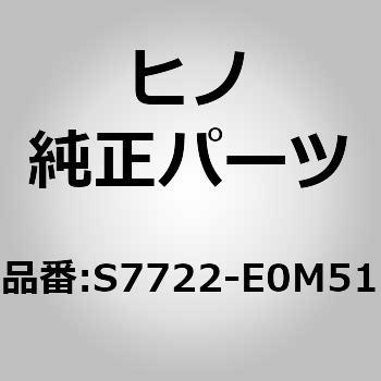 S7722-E0M51 (S7722)PIPE�AFUEL ���쎩���� 67823236