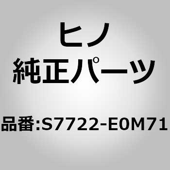 S7722-E0M71 (S7722)PIPE�AFUEL ���쎩���� 67823245