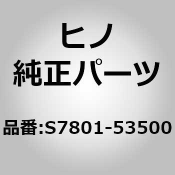 (S7801)CABLE、ACCEL 日野自動車