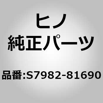 (S7982)INSULATOR 日野自動車