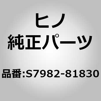(S7982)INSULATOR 日野自動車