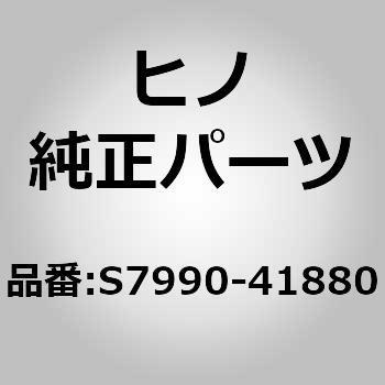 (S7990)CLIP 日野自動車