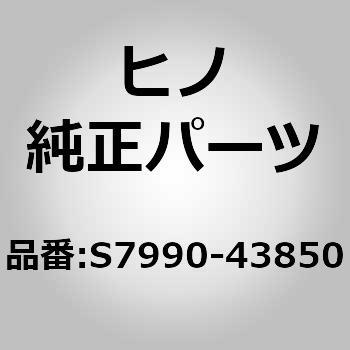 (S7990)CLIP 日野自動車