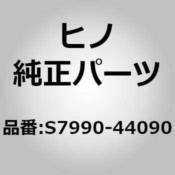 (S7990)CLIP 日野自動車