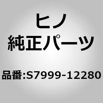 (S7999)PLATE、SETTING 日野自動車