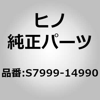 (S7999)PLATE、SETTING 日野自動車