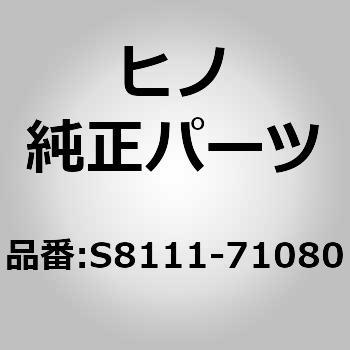 (S8111)GASKET 日野自動車