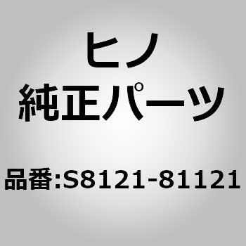 (S8121)BRACKET 日野自動車