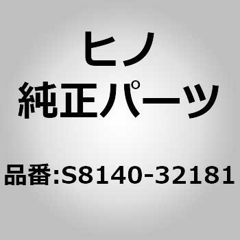 (S8140)BRACKET、LAMP 日野自動車