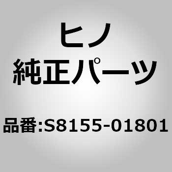 S8155-01801 (S8155)LAMP ASSY�ARR ���쎩���� 67842434