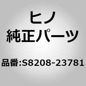 (S8208)HARNESS ASSY 日野自動車
