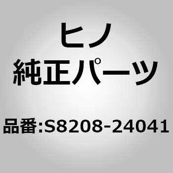 (S8208)HARNESS ASSY 日野自動車