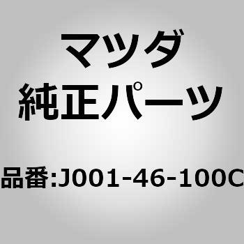 レバー セレクト (J001) MAZDA(マツダ)