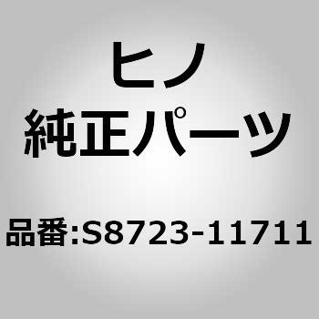 (S8723)DUCT、AIR - 日野自動車