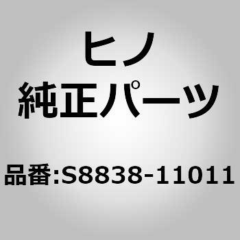 (S8838)V-BELT 日野自動車