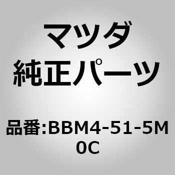 BBM4-51-5M0C ���t���N�^�[(L) �����[ ���t���b�N�X (BB) MAZDA(�}�c�_) 67878867