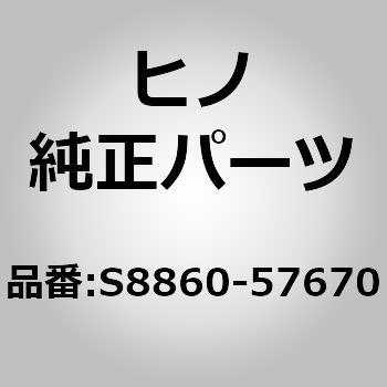 (S8860)HARNESS ASSY 日野自動車
