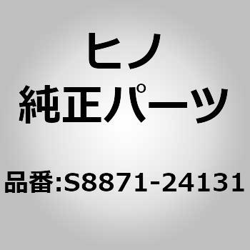 (S8871)HOSE、SUCTION 日野自動車