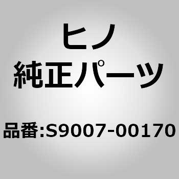 (S9007)BOLT 日野自動車