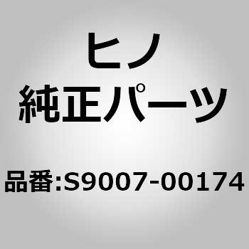 (S9007)BOLT 日野自動車