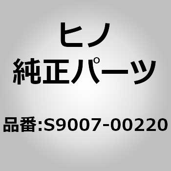 (S9007)BOLT 日野自動車