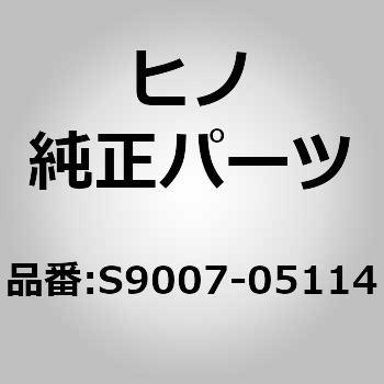 (S9007)BOLT 日野自動車