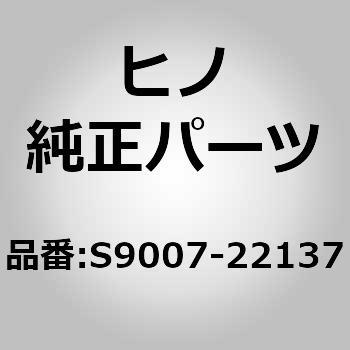 (S9007)CLAMP 日野自動車