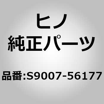 (S9007)O-RING 日野自動車