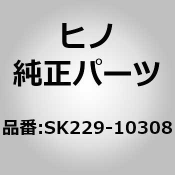 (SK229)BOLT 日野自動車